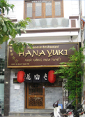 Hanayuki Restaurant
